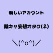 ヒメ日記 2025/12/16 18:30 投稿 はく めっちゃスイスク梅田店