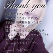 ヒメ日記 2025/12/20 10:12 投稿 はく めっちゃスイスク梅田店