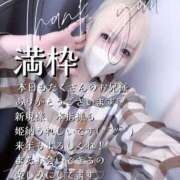 ヒメ日記 2025/12/29 10:26 投稿 はく めっちゃスイスク梅田店