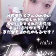 ヒメ日記 2026/01/29 10:06 投稿 はく めっちゃスイスク梅田店