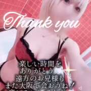 ヒメ日記 2026/02/28 10:08 投稿 はく めっちゃスイスク梅田店