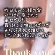 ヒメ日記 2026/03/20 10:16 投稿 はく めっちゃスイスク梅田店