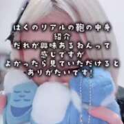 ヒメ日記 2026/03/29 23:13 投稿 はく めっちゃスイスク梅田店