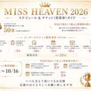 ヒメ日記 2026/09/11 12:07 投稿 はく めっちゃスイスク梅田店