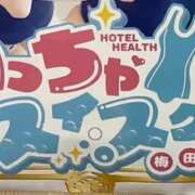 ヒメ日記 2026/09/17 21:13 投稿 はく めっちゃスイスク梅田店