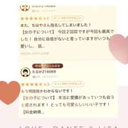 ちはや お礼日記 One More奥様　町田相模原店