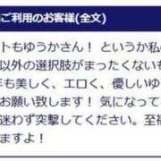 ヒメ日記 2025/01/04 18:00 投稿 ゆうか 待ちナビ