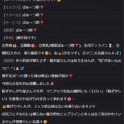 ヒメ日記 2025/01/11 21:53 投稿 ゆうか 待ちナビ