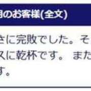 ヒメ日記 2025/01/18 11:12 投稿 ゆうか 待ちナビ