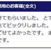 ヒメ日記 2025/03/24 11:35 投稿 ゆうか 待ちナビ
