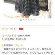 ヒメ日記 2025/12/16 12:15 投稿 ゆうか 待ちナビ