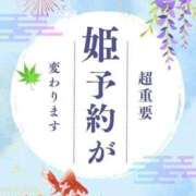 ヒメ日記 2025/08/07 14:00 投稿 みなみ 池袋角海老