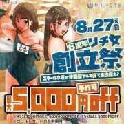 ヒメ日記 2024/08/24 19:08 投稿 相川あい 聖リッチ女学園