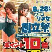 ヒメ日記 2024/08/24 19:12 投稿 相川あい 聖リッチ女学園