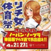 ヒメ日記 2026/04/01 21:48 投稿 相川あい 聖リッチ女学園