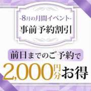 ヒメ日記 2024/08/15 14:06 投稿 あお 錦糸町人妻花壇