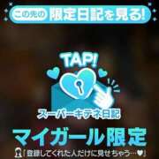 ヒメ日記 2025/10/04 01:14 投稿 るか チューリップ福井本館