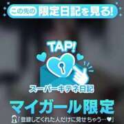 ヒメ日記 2025/10/23 16:58 投稿 るか チューリップ福井本館