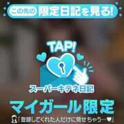 ヒメ日記 2025/11/02 08:14 投稿 るか チューリップ福井本館