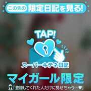 ヒメ日記 2025/11/06 12:18 投稿 るか チューリップ福井本館