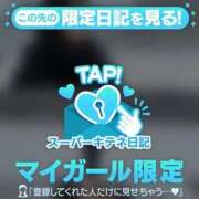 ヒメ日記 2025/11/08 21:24 投稿 るか チューリップ福井本館