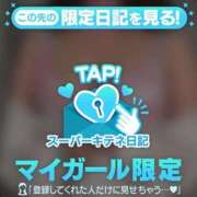 ヒメ日記 2025/11/14 00:01 投稿 るか チューリップ福井本館