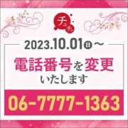 ヒメ日記 2023/09/14 19:49 投稿 しおり チュチュ恥じらい淫語倶楽部