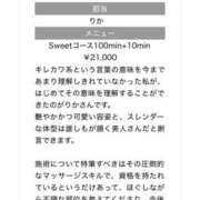 ヒメ日記 2025/02/22 17:53 投稿 りか Sweet～crea～