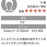 ヒメ日記 2025/07/25 17:43 投稿 りか Sweet～crea～