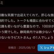 ヒメ日記 2025/08/15 13:43 投稿 りか Sweet～crea～