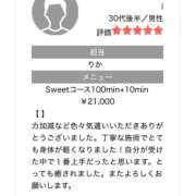 ヒメ日記 2025/09/13 15:33 投稿 りか Sweet～crea～