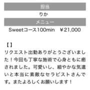 ヒメ日記 2025/09/22 09:53 投稿 りか Sweet～crea～