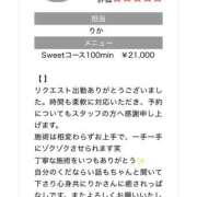 ヒメ日記 2025/09/26 16:03 投稿 りか Sweet～crea～