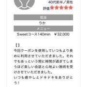 ヒメ日記 2025/10/14 14:23 投稿 りか Sweet～crea～