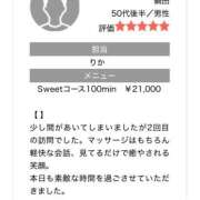 ヒメ日記 2025/10/28 15:13 投稿 りか Sweet～crea～