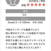 ヒメ日記 2025/11/04 17:40 投稿 りか Sweet～crea～