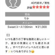 ヒメ日記 2025/11/13 21:23 投稿 りか Sweet～crea～