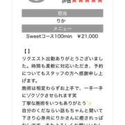 ヒメ日記 2026/01/14 13:33 投稿 りか Sweet～crea～