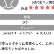 ヒメ日記 2026/01/22 13:43 投稿 りか Sweet～crea～