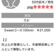 ヒメ日記 2026/02/06 17:18 投稿 りか Sweet～crea～