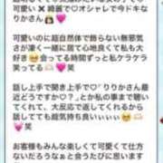 りか こんにちは！りかです！ Sweet～crea～