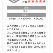 ヒメ日記 2026/03/04 14:33 投稿 りか Sweet～crea～