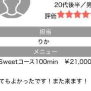 ヒメ日記 2026/04/27 16:23 投稿 りか Sweet～crea～