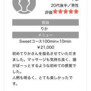 ヒメ日記 2026/05/19 14:03 投稿 りか Sweet～crea～