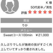 ヒメ日記 2026/06/10 15:43 投稿 りか Sweet～crea～