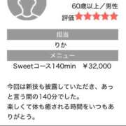 りか 口コミ、W様ありがとう Sweet～crea～