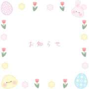 ヒメ日記 2025/02/14 12:57 投稿 つきみ アラビアンナイト