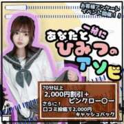 ヒメ日記 2025/01/23 11:46 投稿 つぼね ホワイトハウス