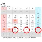 ヒメ日記 2025/02/07 13:12 投稿 つぼね ホワイトハウス