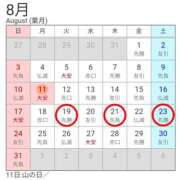 ヒメ日記 2025/08/01 16:54 投稿 つぼね ホワイトハウス